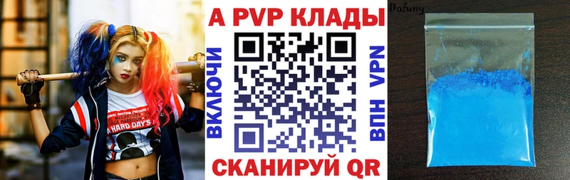 А ПВП кристаллы  Купить где  Острогожск 