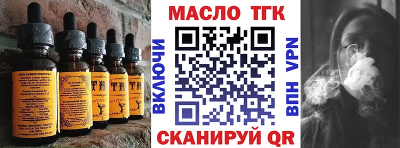 Еда ТГК конопля  Купить  Острогожск 