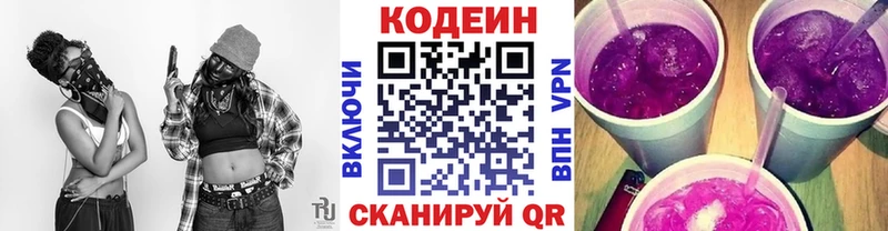 Купить закладки  Острогожск  Кодеин Purple Drank 