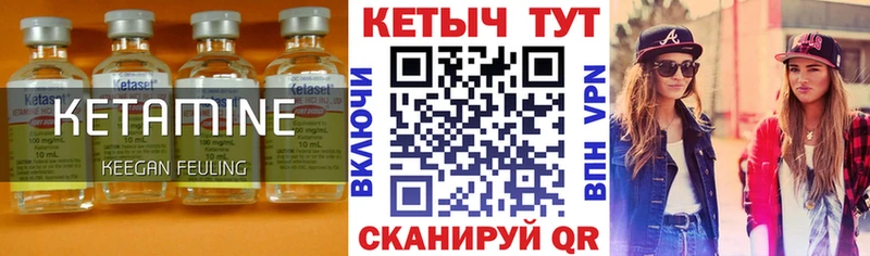 КЕТАМИН ketamine  Купить где  Острогожск 