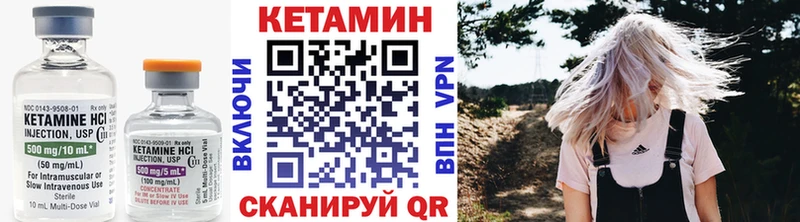 КЕТАМИН VHQ Острогожск