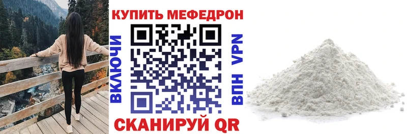 Купить где  Острогожск  МЯУ-МЯУ mephedrone 