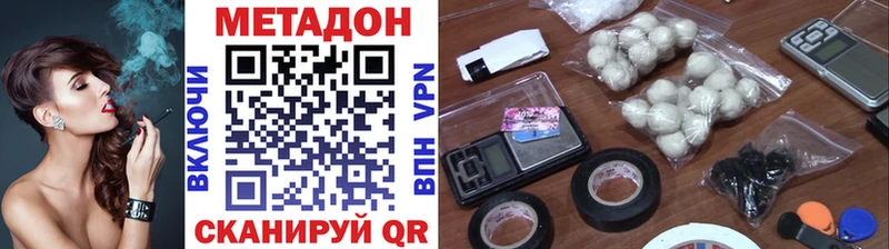 МЕТАДОН кристалл Острогожск