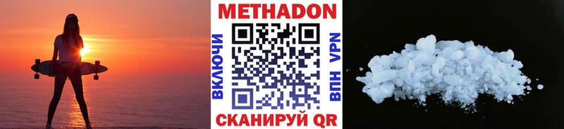 Купить  Острогожск  МЕТАДОН кристалл 